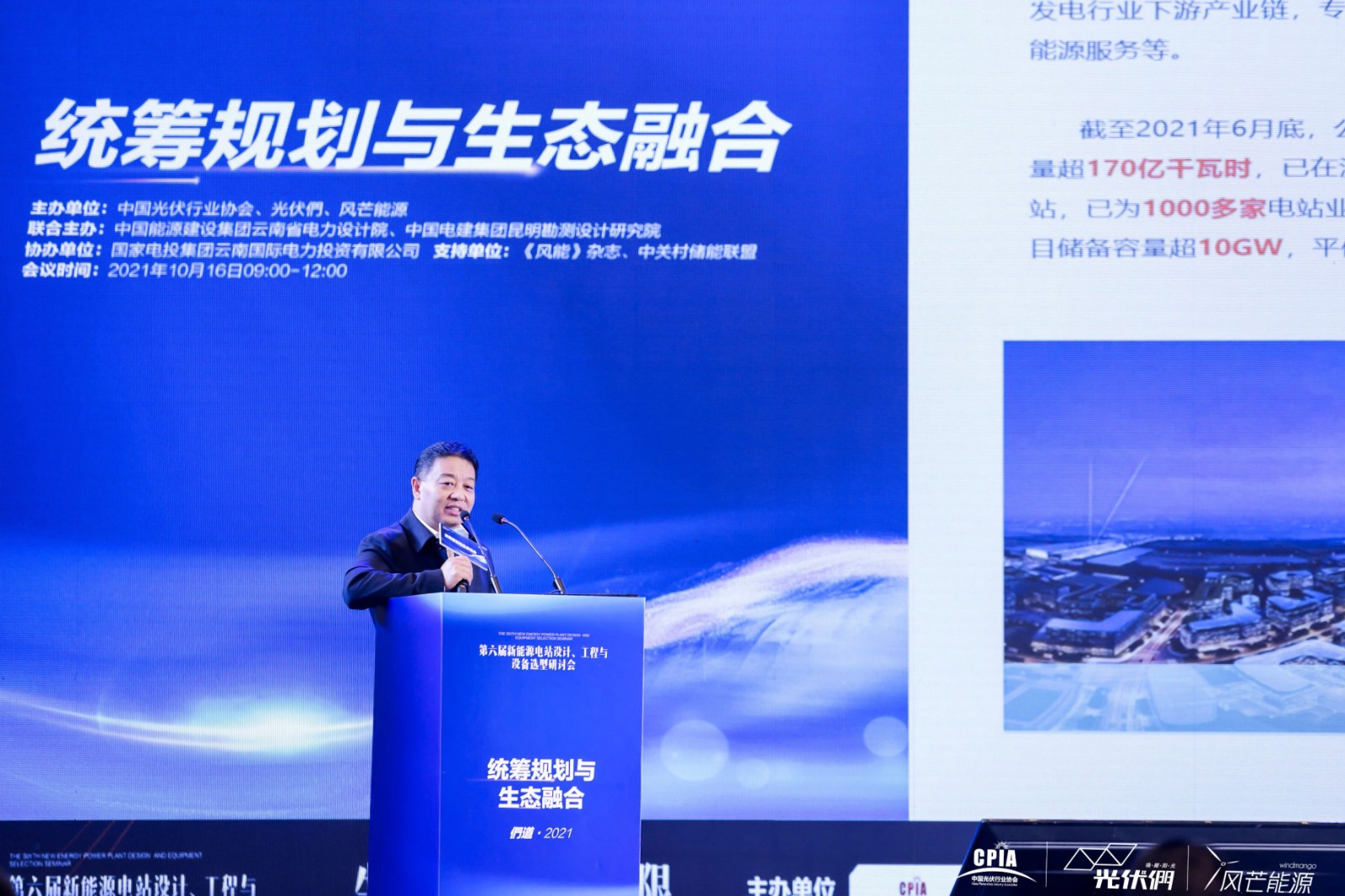 壹号娱乐官网科技：“光伏+生态修复”治理方案点亮绿色经济