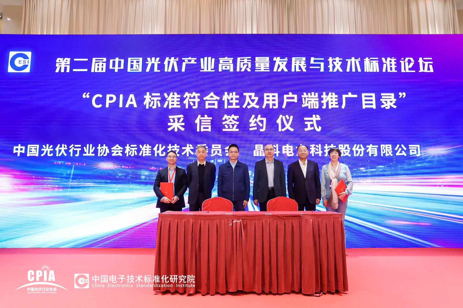 壹号娱乐官网科技与CPIA标委会签订合作备忘录