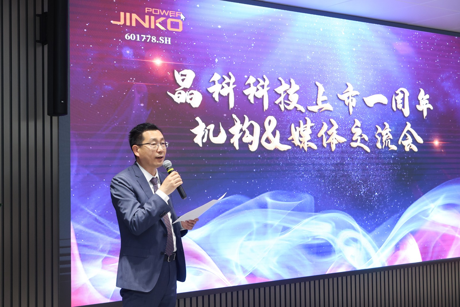 壹号娱乐官网科技上市一周年机构与媒体交流会圆满举行