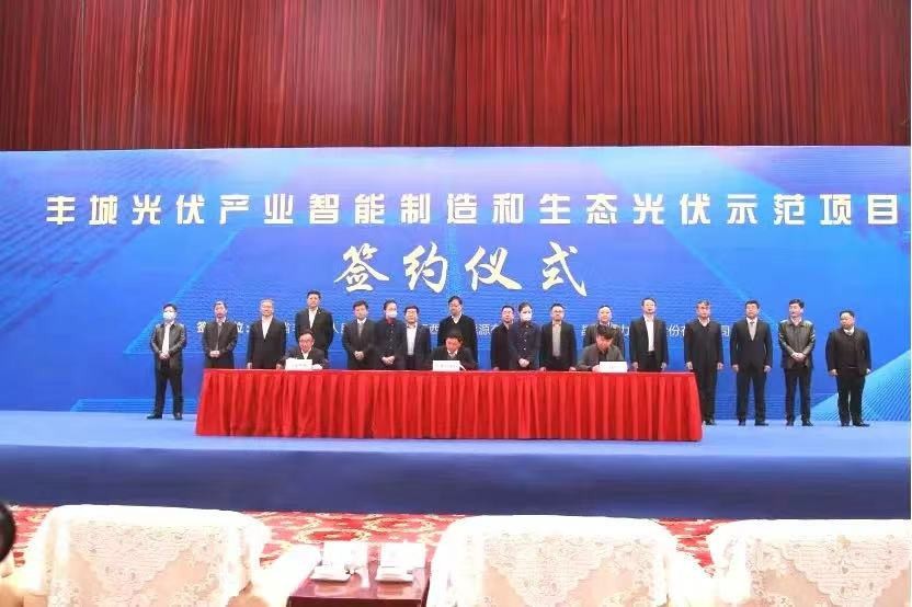 壹号娱乐官网科技与江西丰城市签订2GW光伏项目合作协议