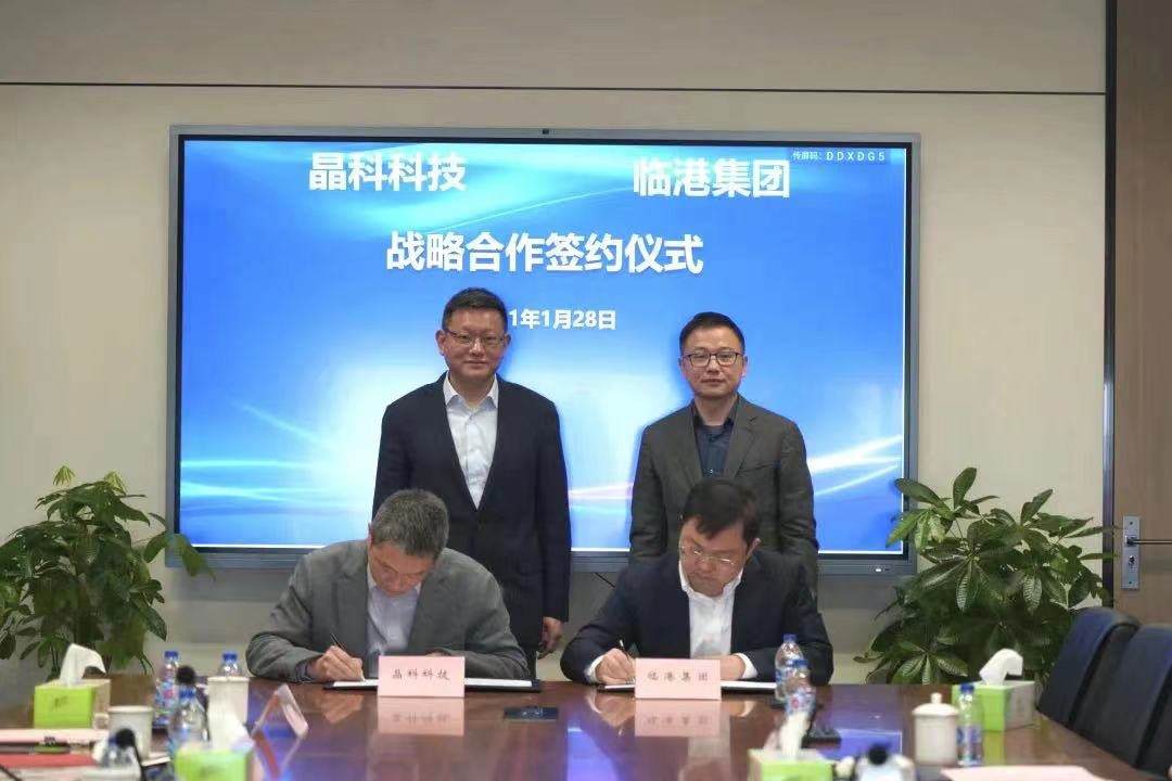 壹号娱乐官网科技牵手临港集团 共谋智慧运维新蓝图