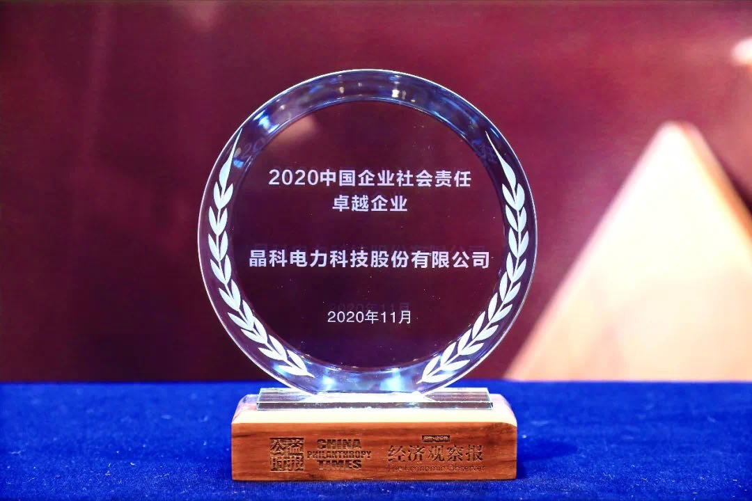 践行绿色使命丨壹号娱乐官网科技荣膺“2020中国企业社会责任卓越企业”等大奖