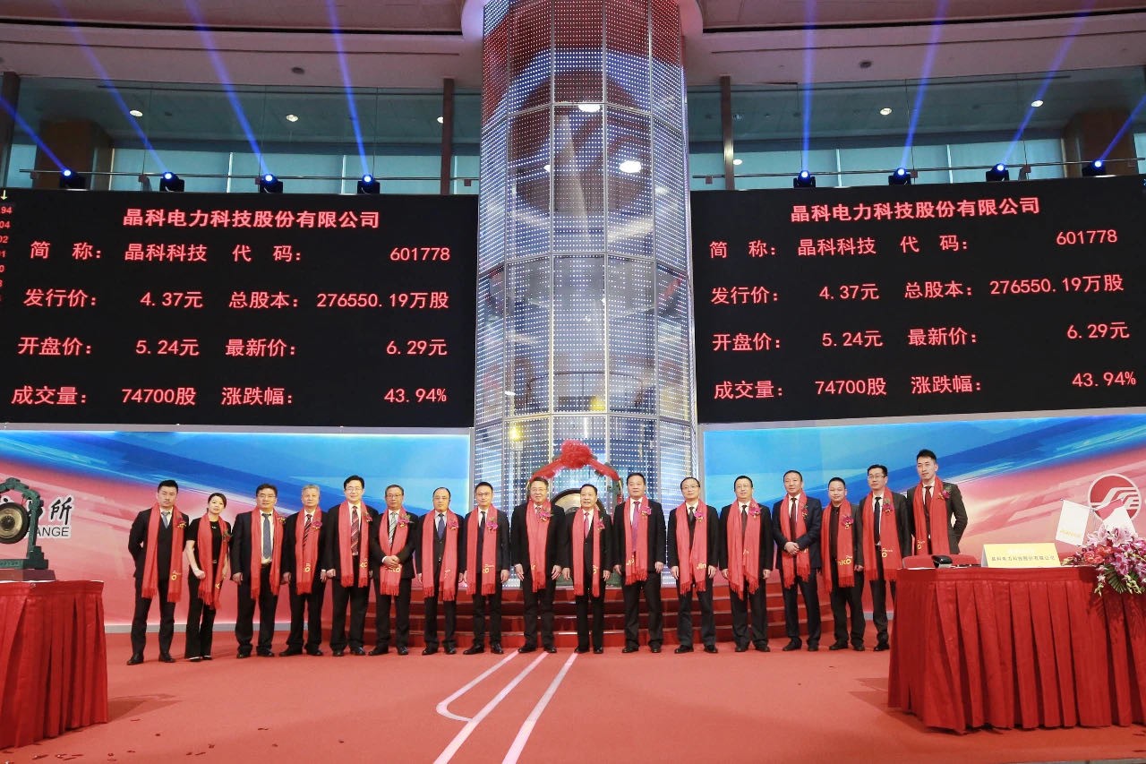 壹号娱乐官网科技（601778）首日亮相A股，国内民营光伏能源第一股呼之欲出