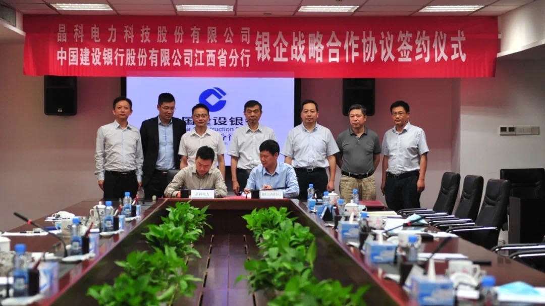 壹号娱乐官网科技与中国建行江西省分行等金融机构签署银企战略合作协议