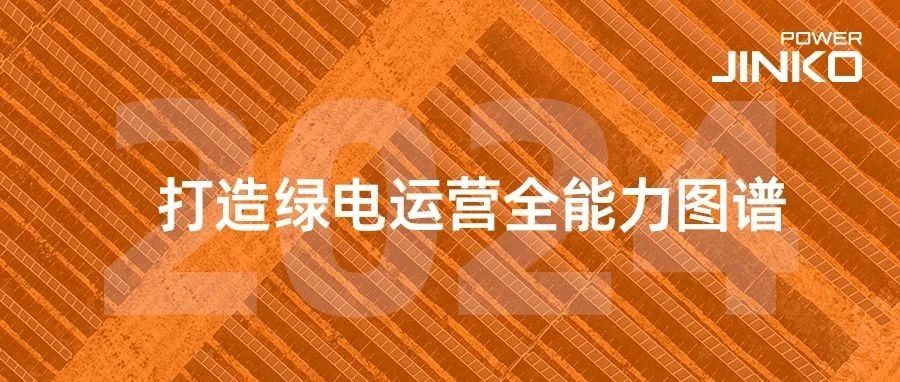 壹号娱乐官网科技2024年半年报出炉