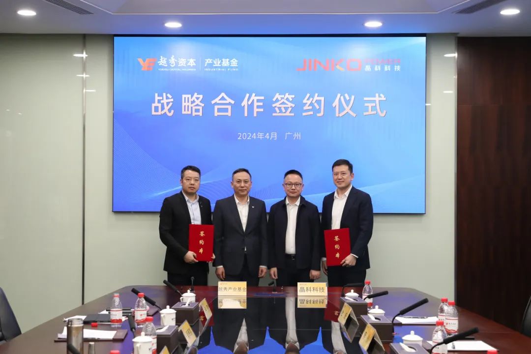 深化合作共创未来 | 壹号娱乐官网科技与越秀资本开展高层会谈