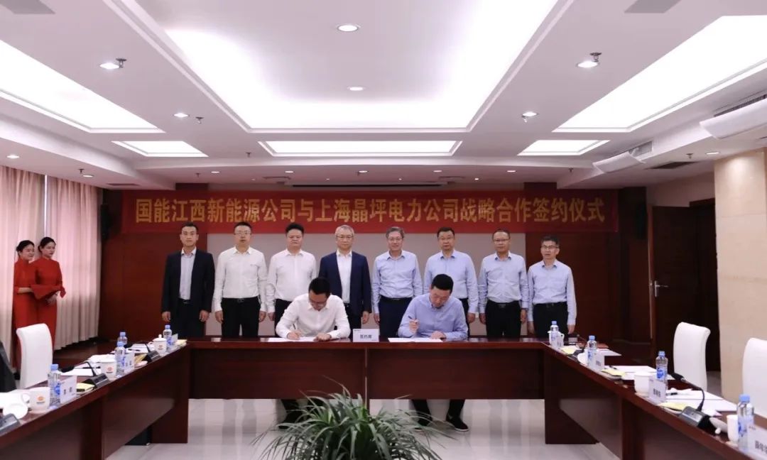 壹号娱乐官网科技与国能江西新能源签署战略合作协议