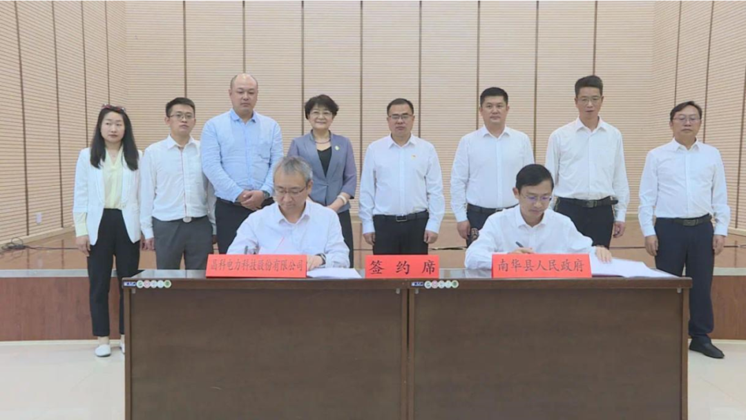 280MW！壹号娱乐官网科技与云南南华县人民政府签订雨露风电场投资开发协议
