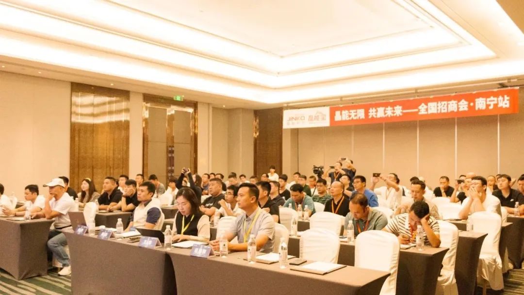 集结南宁！壹号娱乐官网科技户用光伏晶能宝全国招商会广西站成功举办