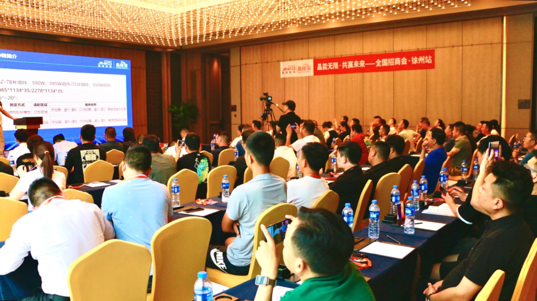 滚烫集结_壹号娱乐官网科技户用光伏晶能宝全国招商会徐州、合肥站圆满落幕