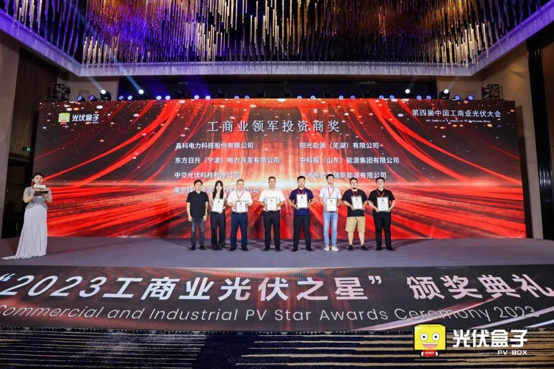 持续引领_壹号娱乐官网科技连续两年蝉联“工商业领军投资商”奖！