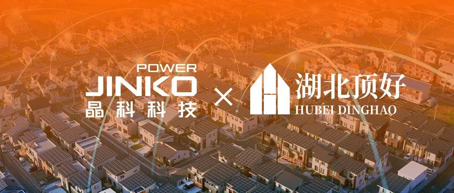 产融协同 | 壹号娱乐官网科技与湖北顶好达成战略合作