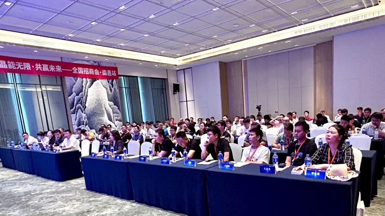 携光聚首！壹号娱乐官网科技户用光伏晶能宝招商会亮相南昌