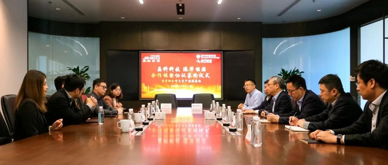 壹号娱乐官网科技与港华能源达成深度合作