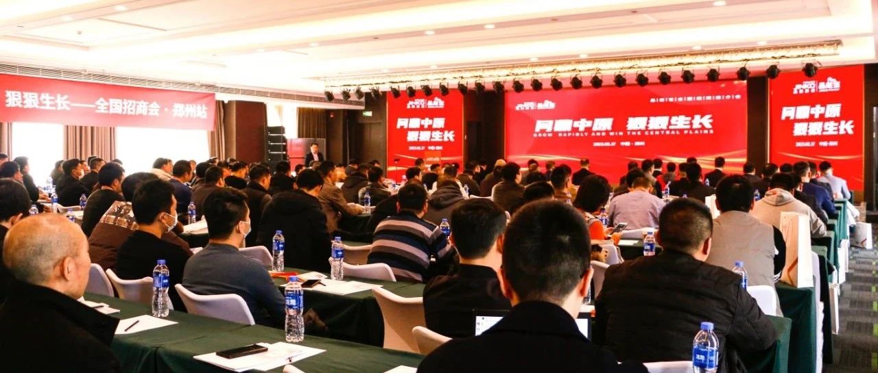 壹号娱乐官网科技户用光伏晶能宝全国招商推介会河南站火热集结！