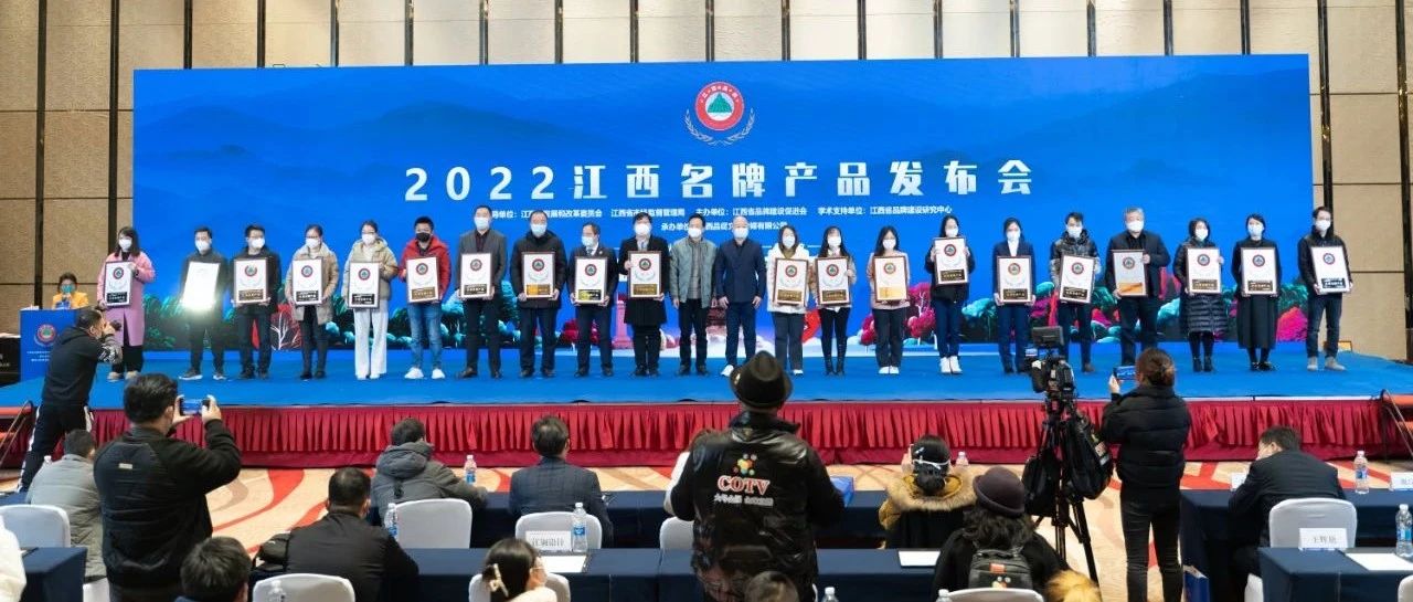 新年开新局_壹号娱乐官网科技喜获“江西名牌”称号