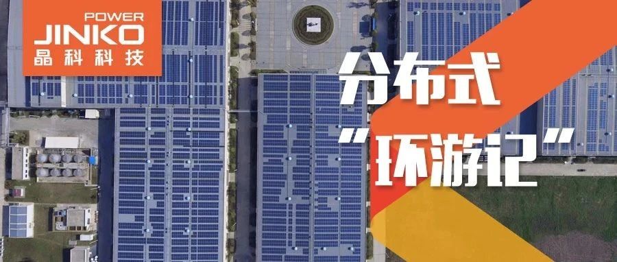  分布式环游记⑤_壹号娱乐官网科技助力在皖传统工厂迸发绿色生机