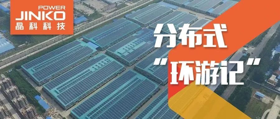  分布式环游记③_“豫”见壹号娱乐官网探寻绿色低碳智造之旅