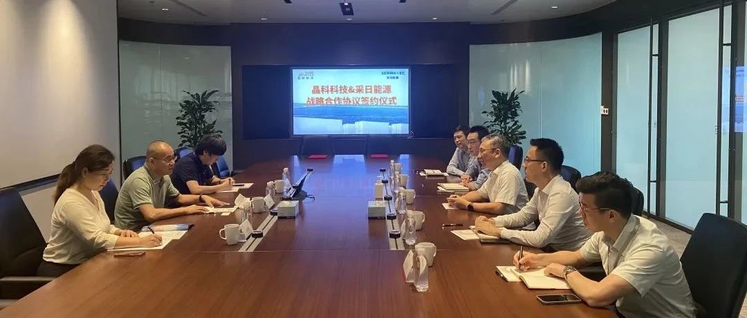  “储”赢零碳丨壹号娱乐官网科技与采日能源达成战略合作