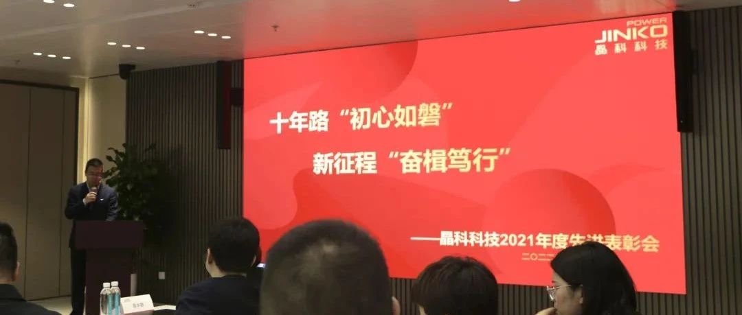 向未来乘势而上开新局_壹号娱乐官网科技2021年度先进表彰会圆满举行