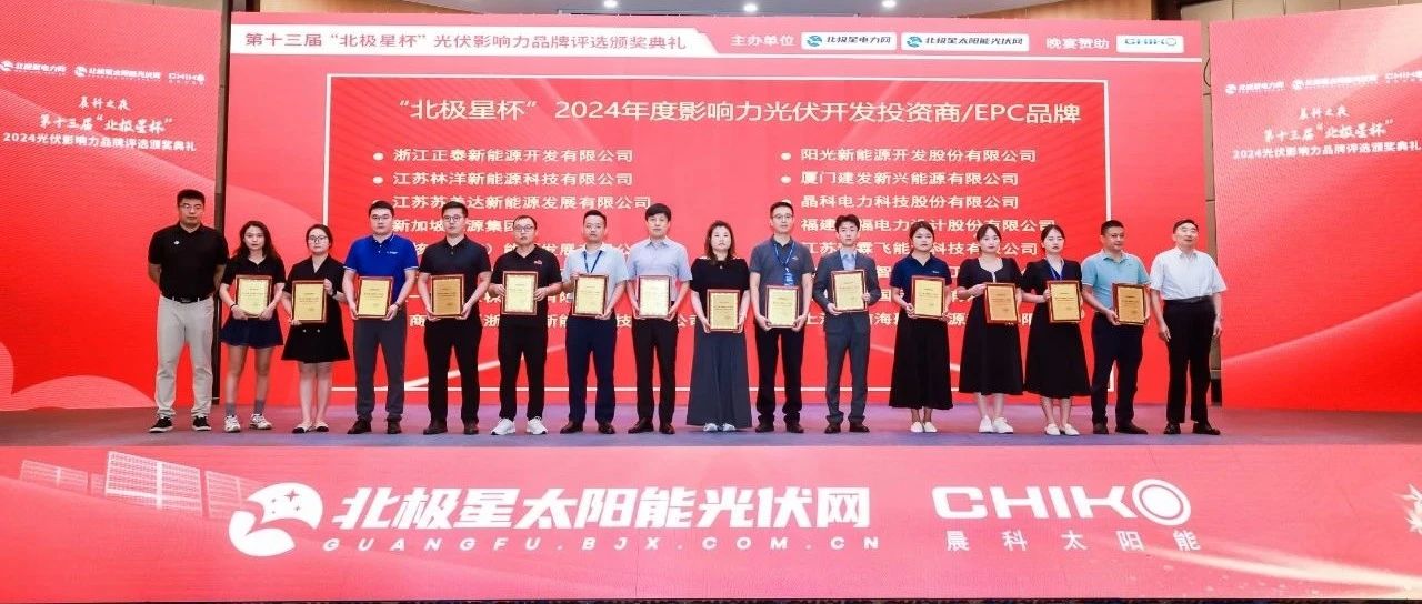 壹号娱乐官网科技斩获双荣誉引领光伏产业可持续发展新纪元