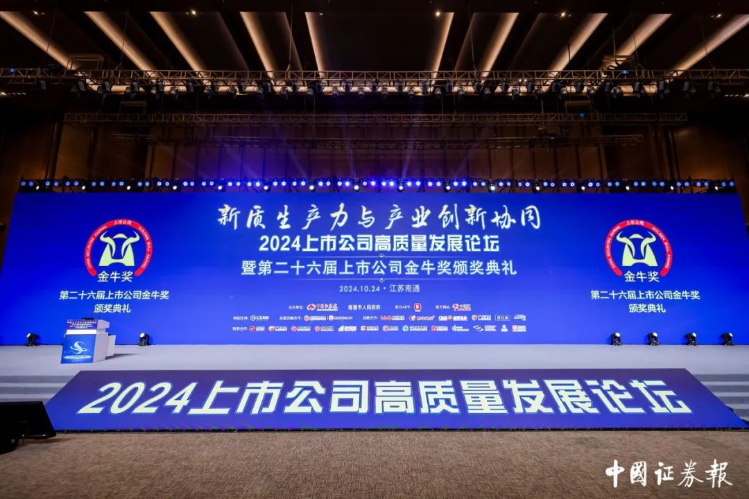 壹号娱乐官网科技蝉联第26届上市公司金牛奖“金信披奖”