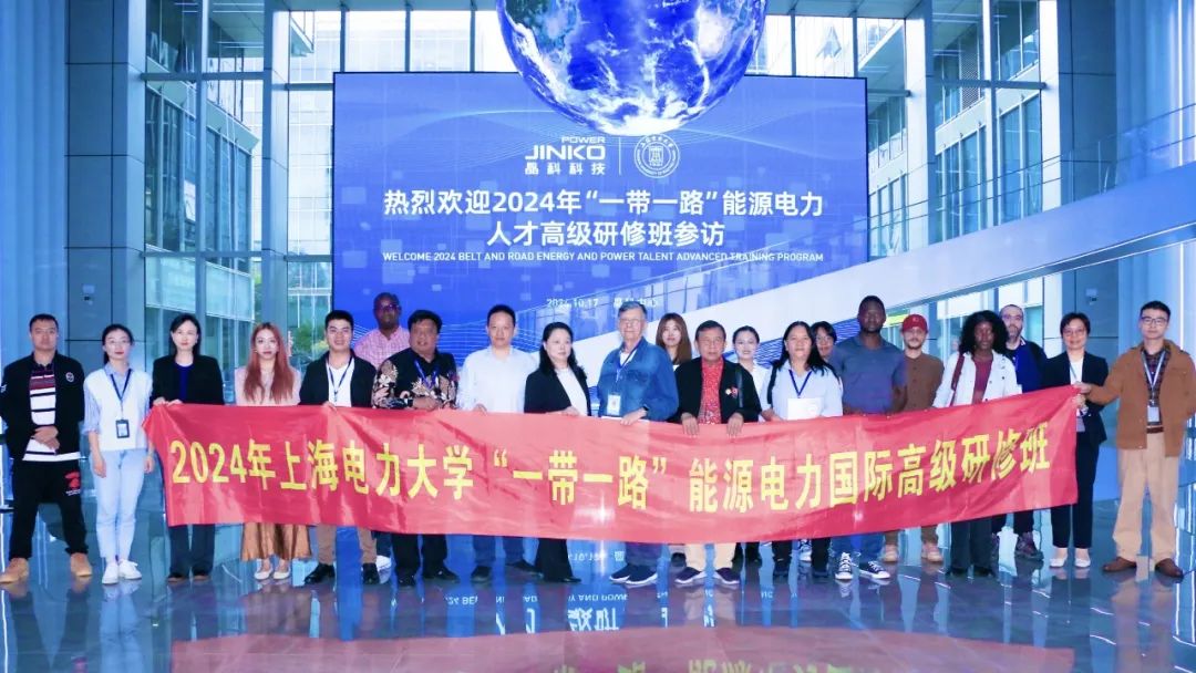 校企交流丨“一带一路”能源电力人才高级研修班走进壹号娱乐官网